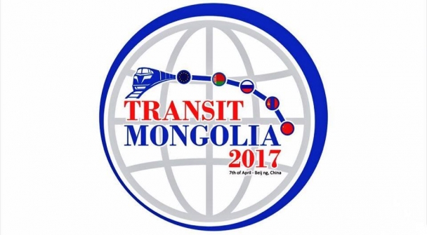 “Транзит Монгол-2017” форум болно